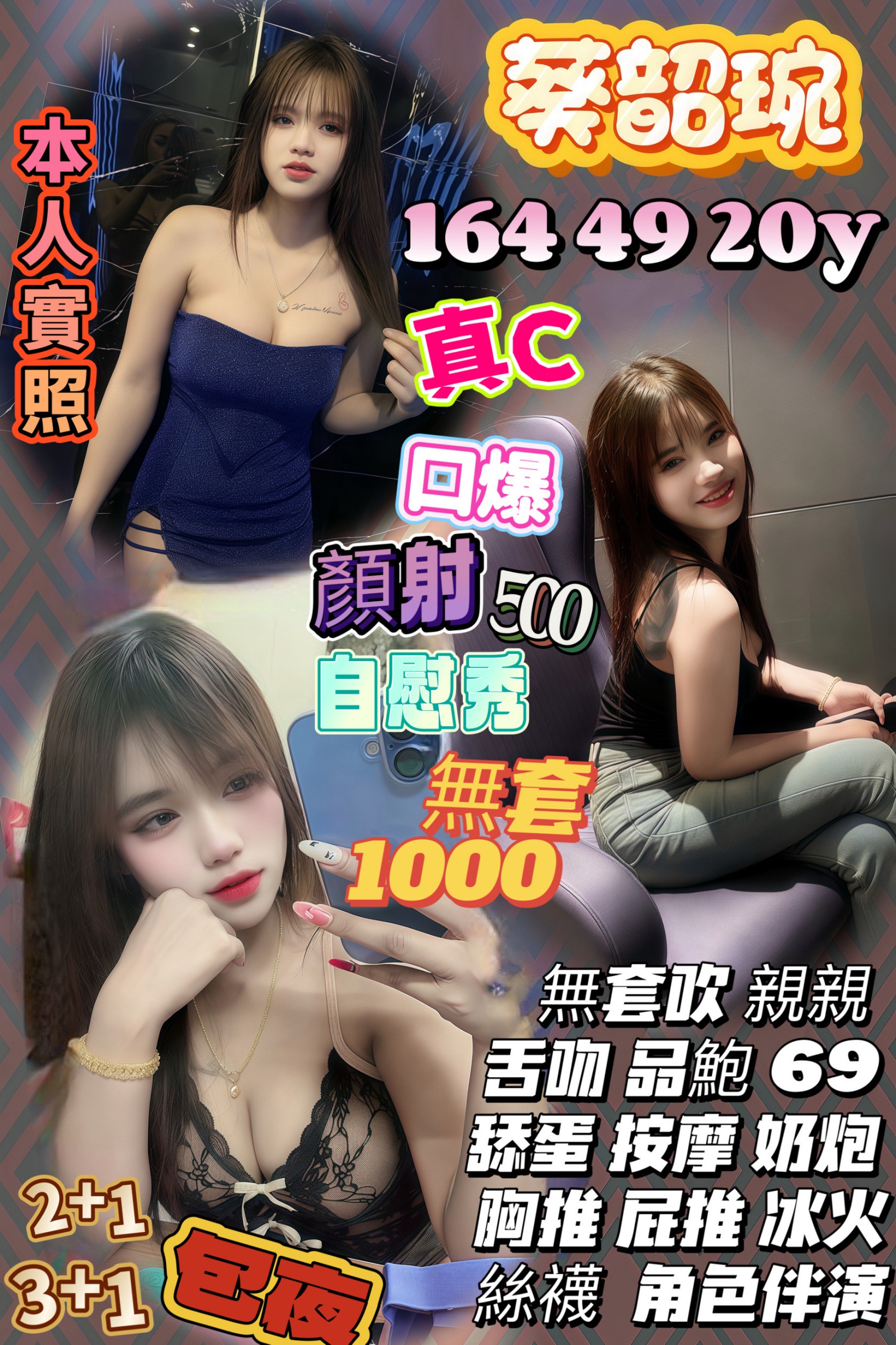 仟色台中外送 樂樂 誘惑曲線 單身女老師